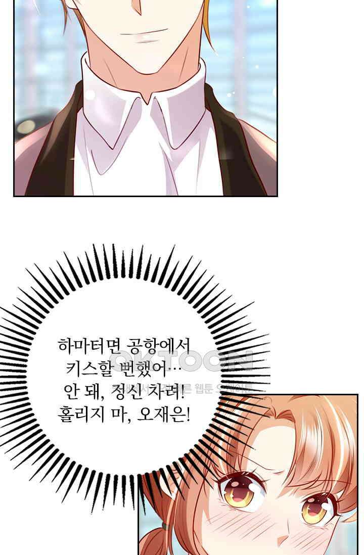 이혼해줄래요? 시즌2 188화 8