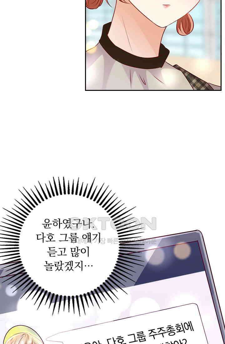 이혼해줄래요? 시즌2 188화 9