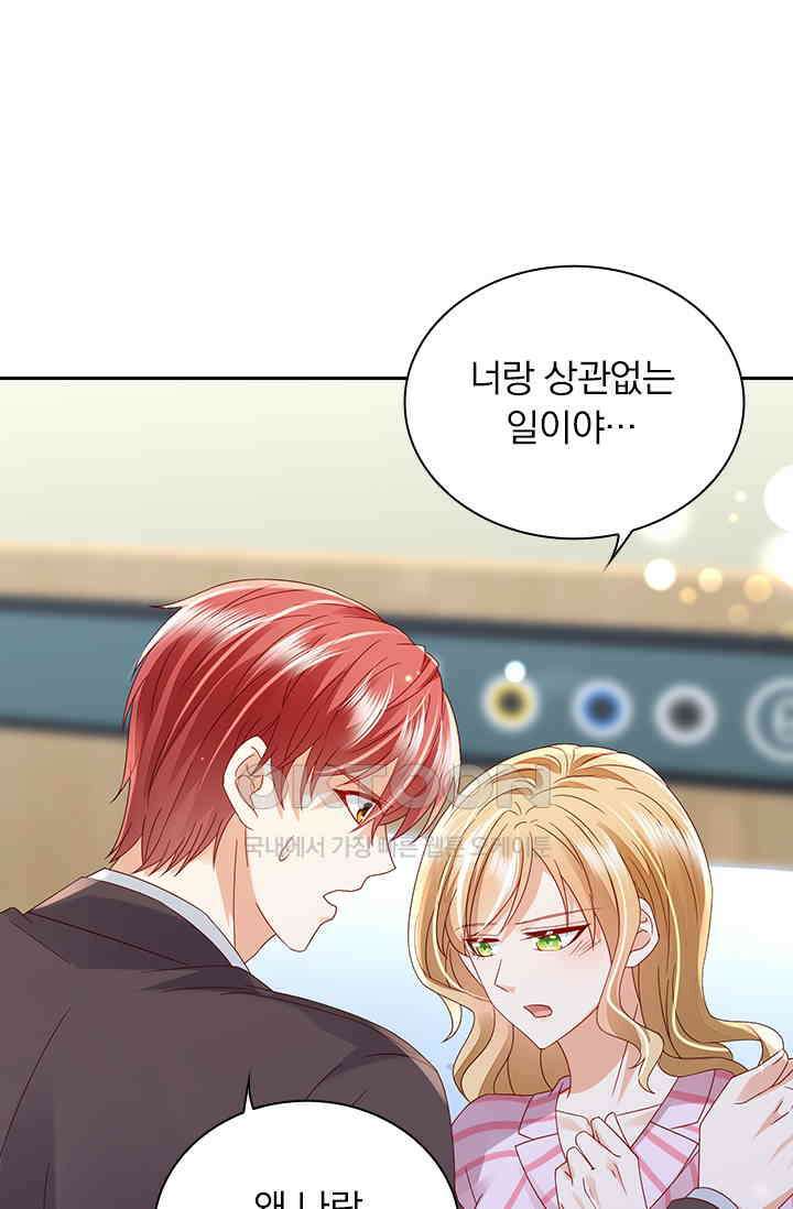 이혼해줄래요? 시즌2 190화 1