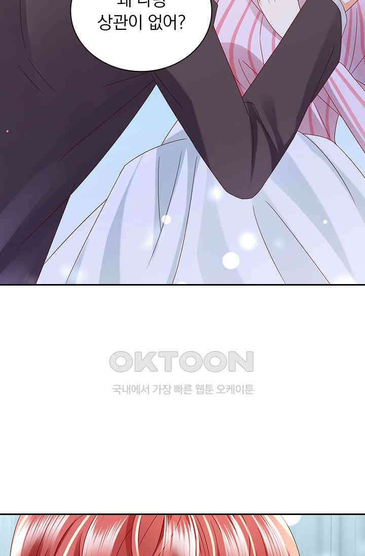 이혼해줄래요? 시즌2 190화 2