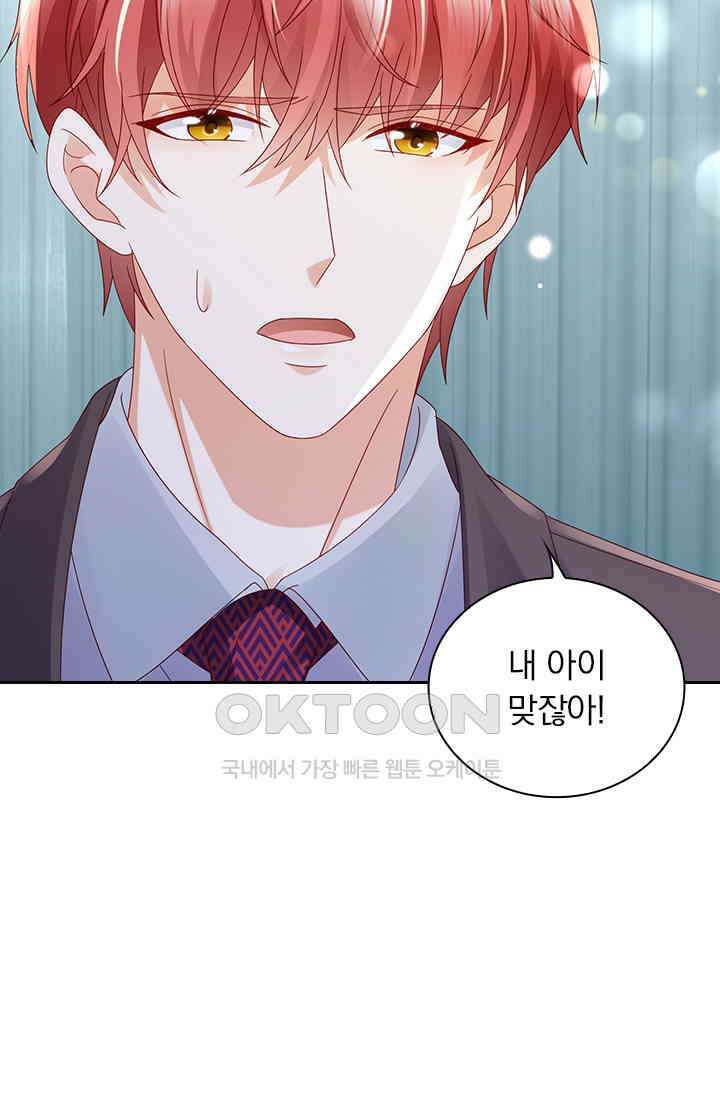 이혼해줄래요? 시즌2 190화 3