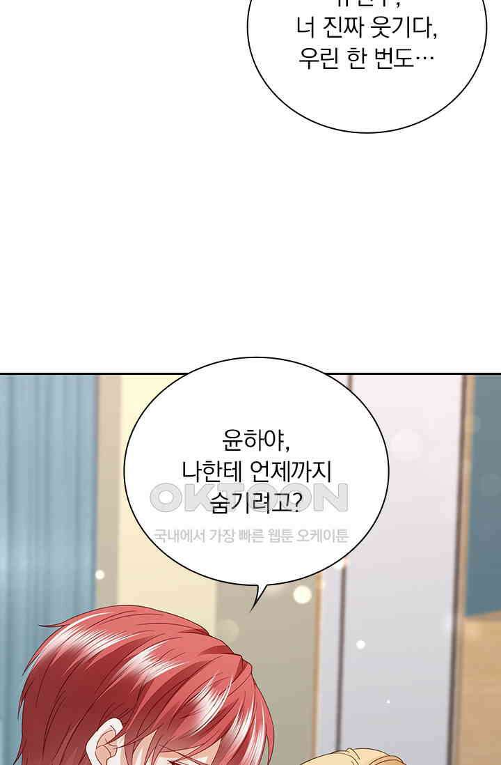 이혼해줄래요? 시즌2 190화 6