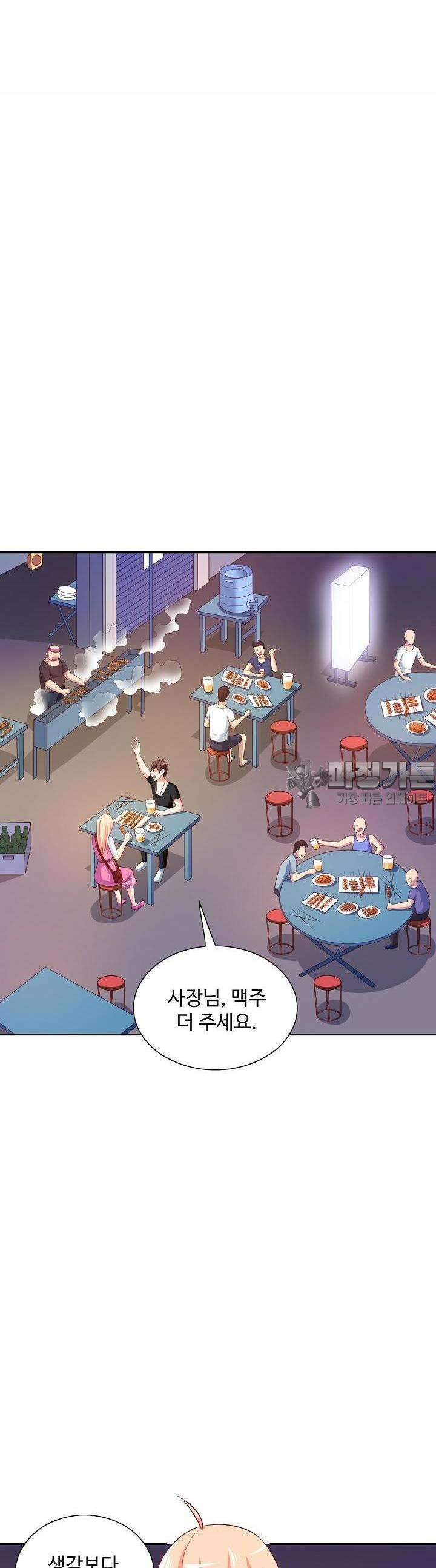 강시도령 52화 2