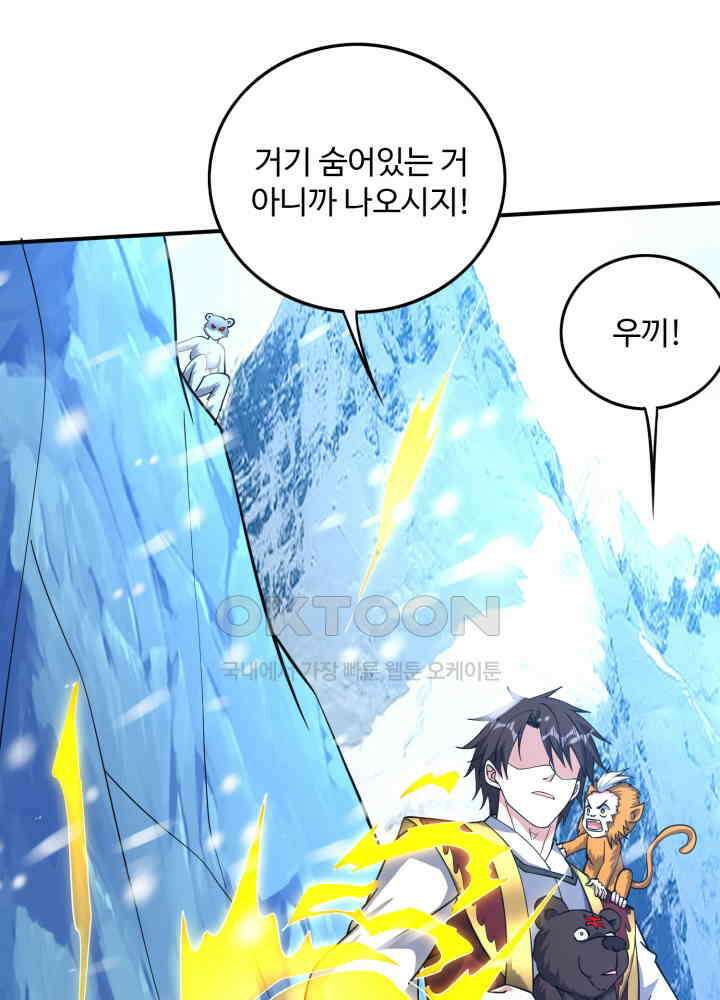 최강신의 288 2
