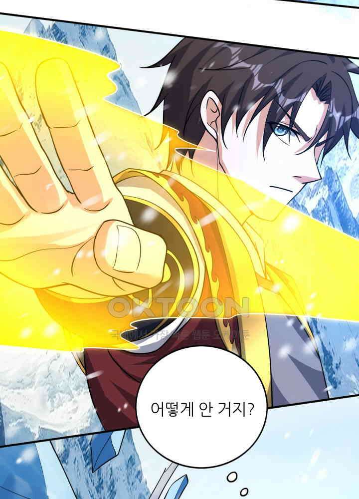 최강신의 288 4