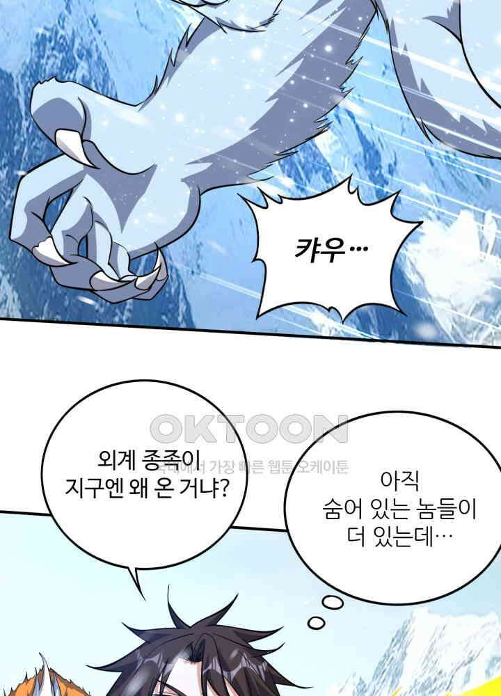 최강신의 288 9