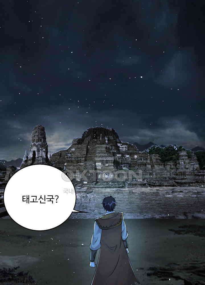 최강신의 291 3