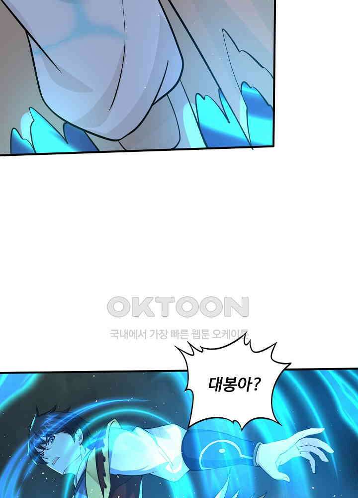 최강신의 291 7