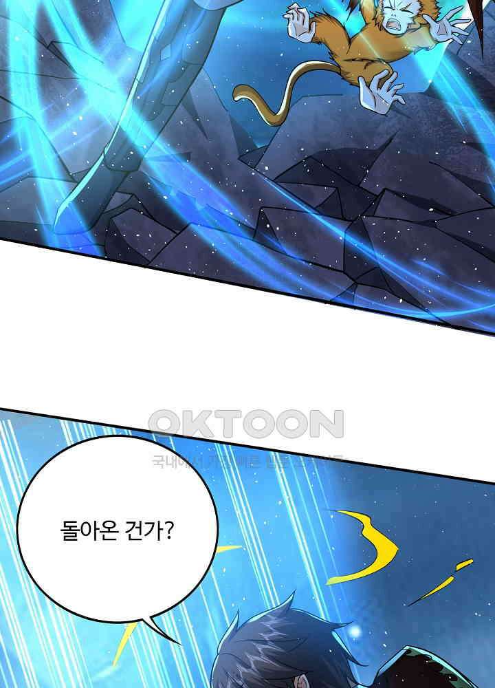 최강신의 291 10