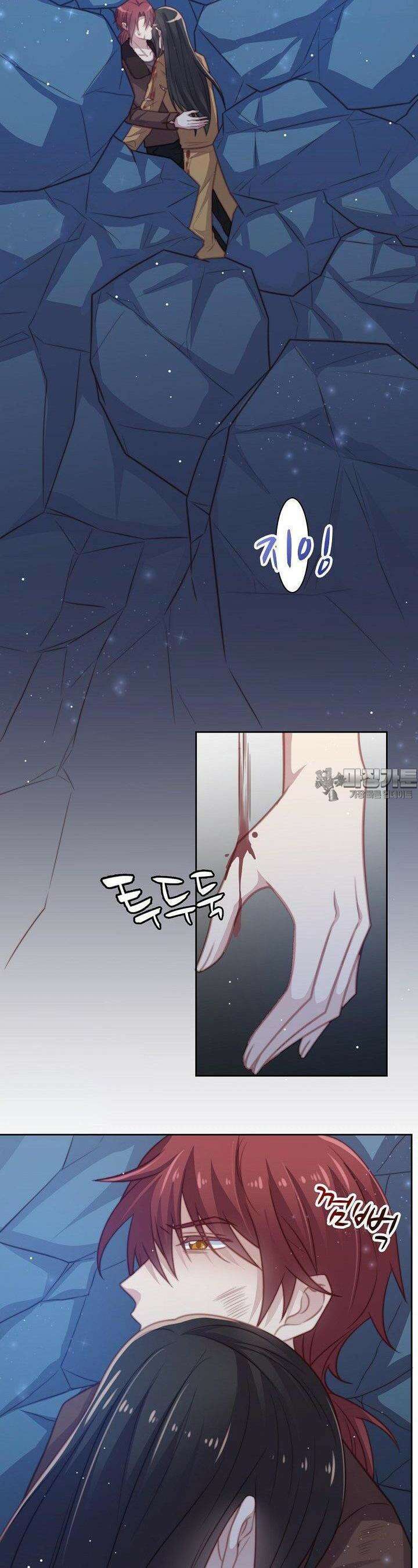 입술로 막다 68화 3
