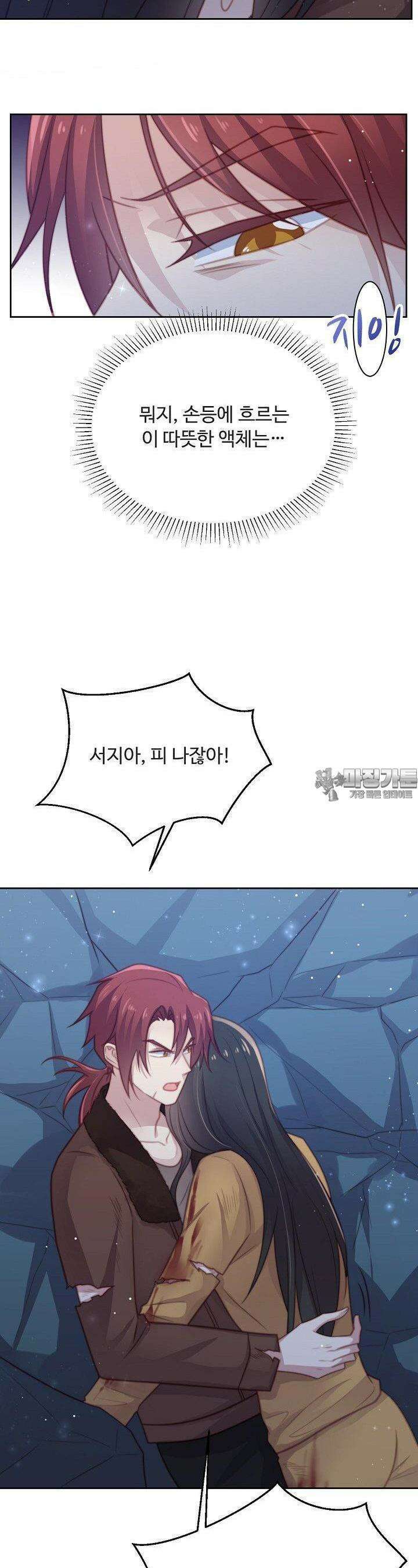 입술로 막다 68화 4