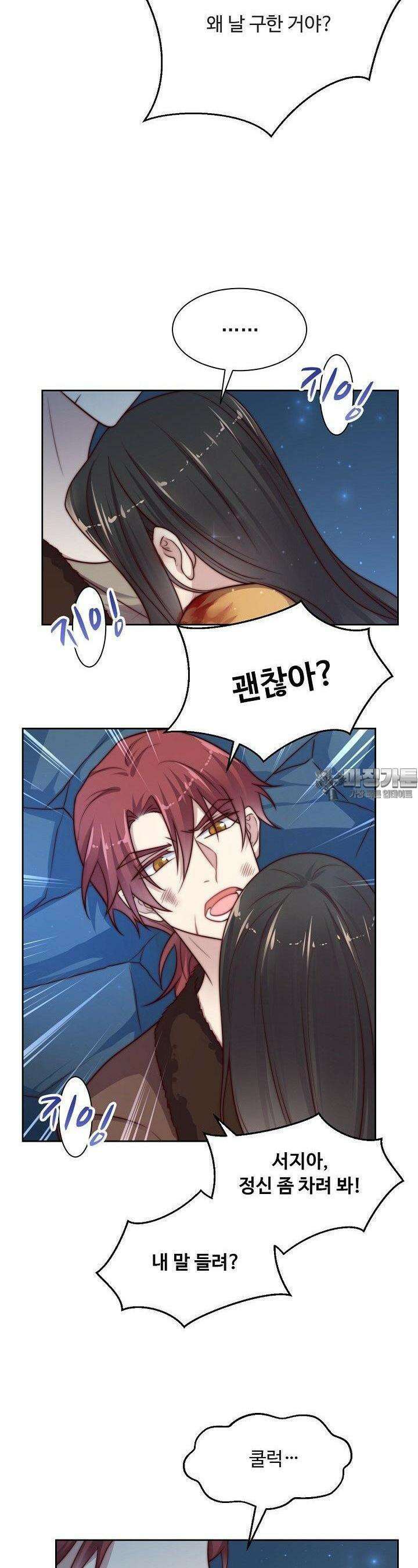 입술로 막다 68화 5