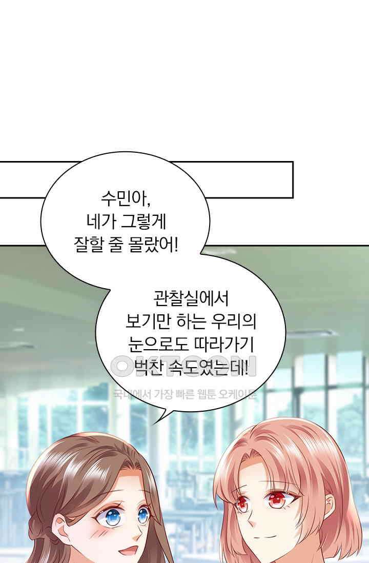 이혼해줄래요? 시즌2 211화 1