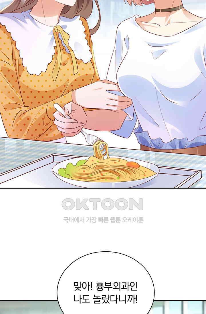 이혼해줄래요? 시즌2 211화 2