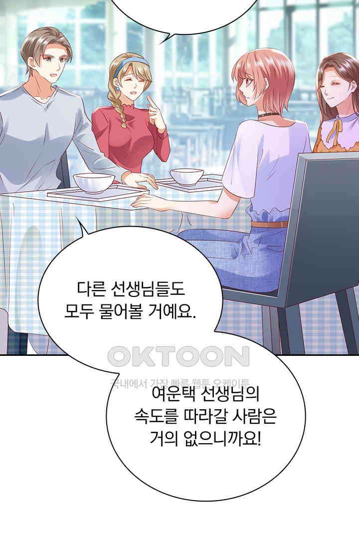이혼해줄래요? 시즌2 211화 3