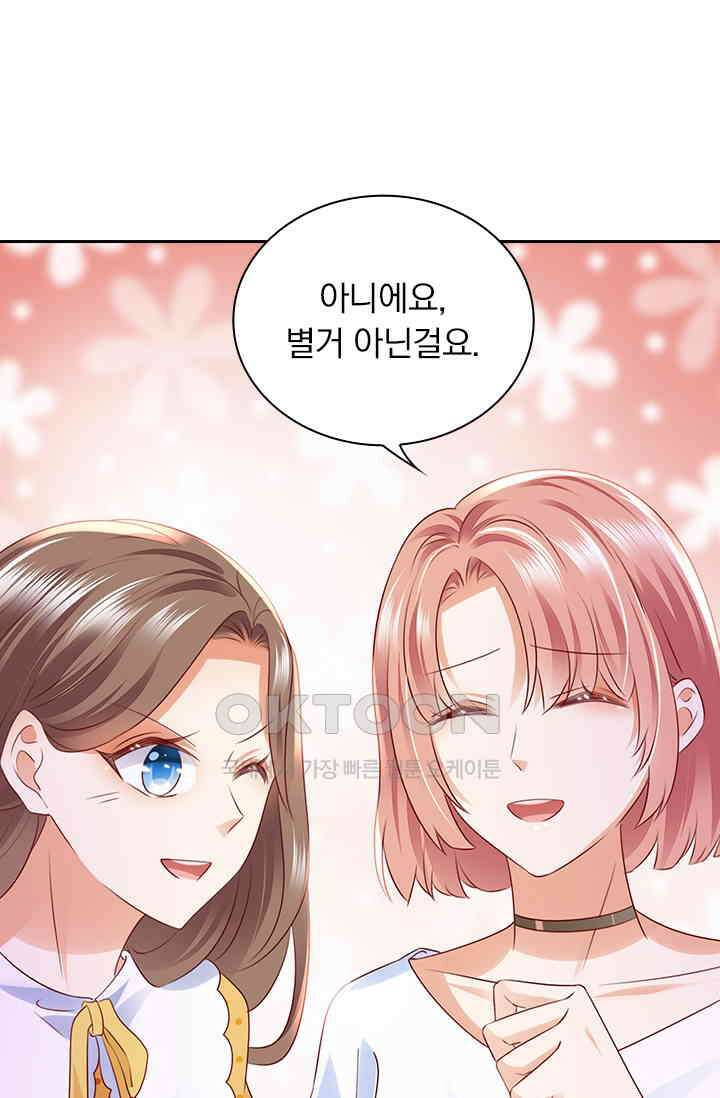 이혼해줄래요? 시즌2 211화 4