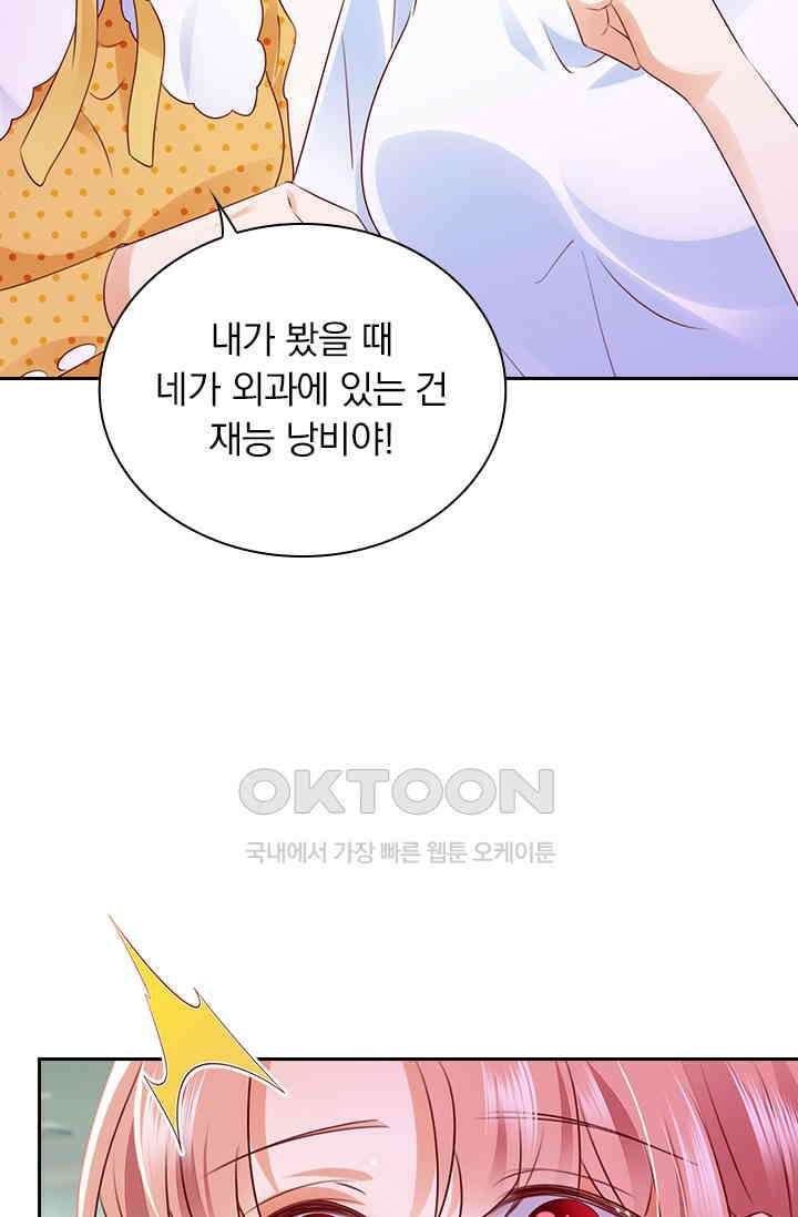 이혼해줄래요? 시즌2 211화 5