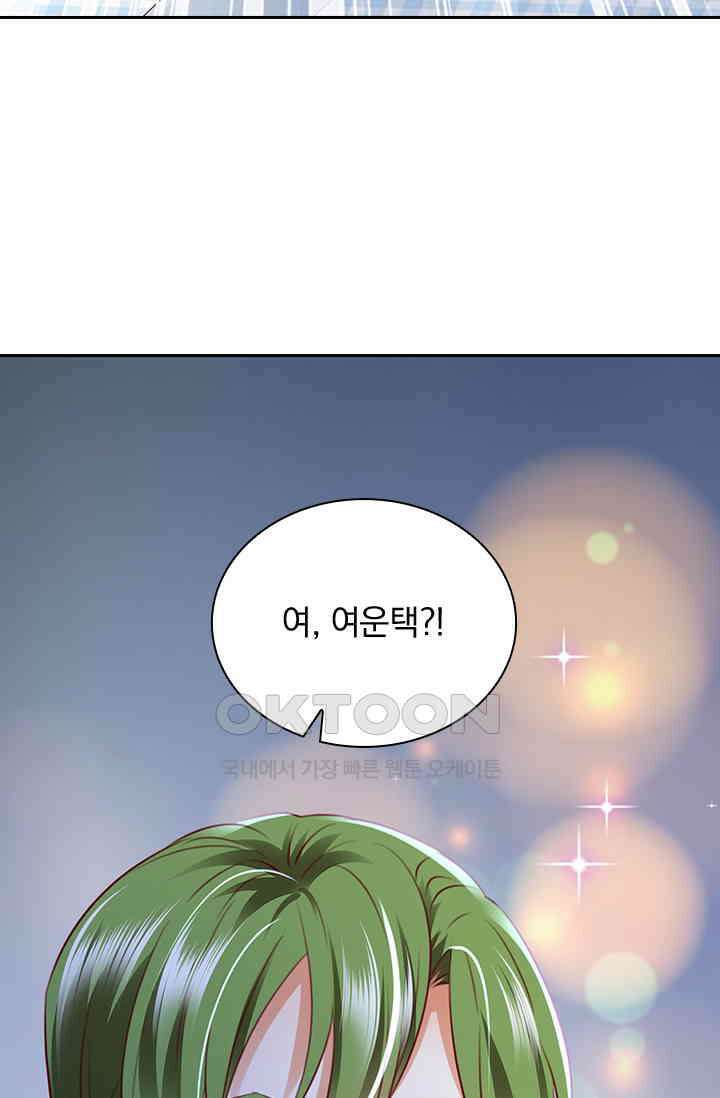 이혼해줄래요? 시즌2 211화 8