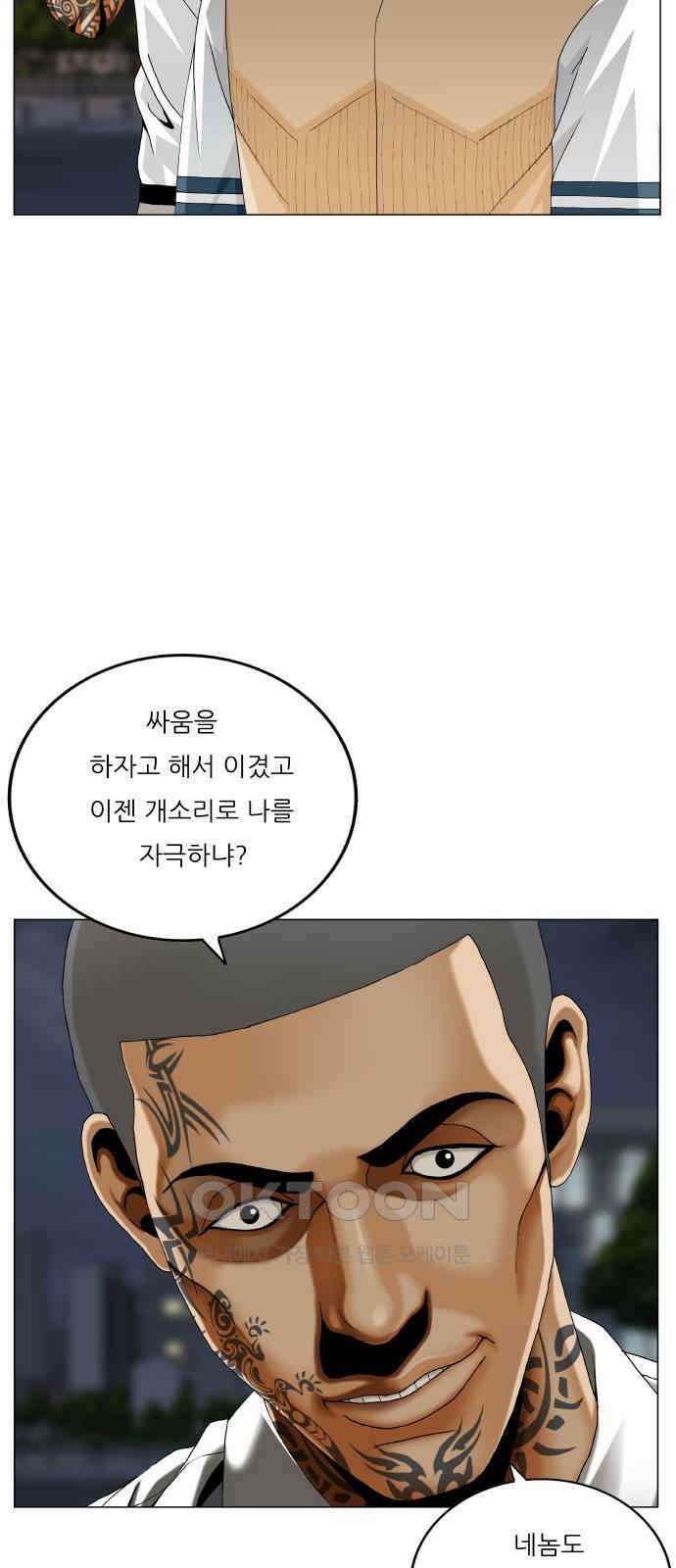 최강전설 강해효 576화 9