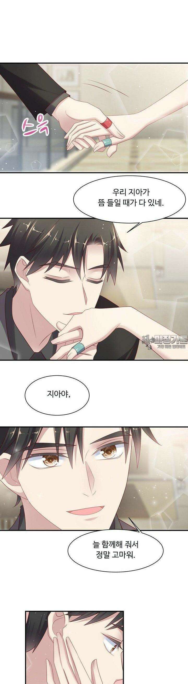 입술로 막다 89화 2