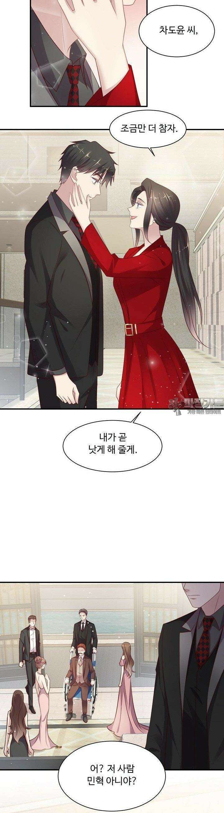 입술로 막다 89화 3