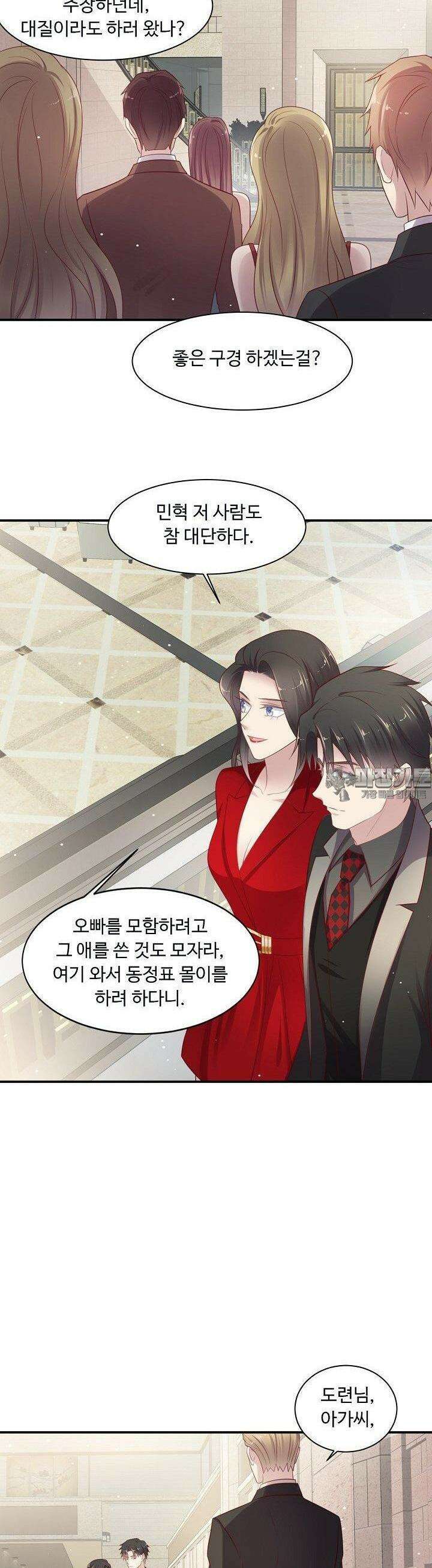 입술로 막다 89화 5