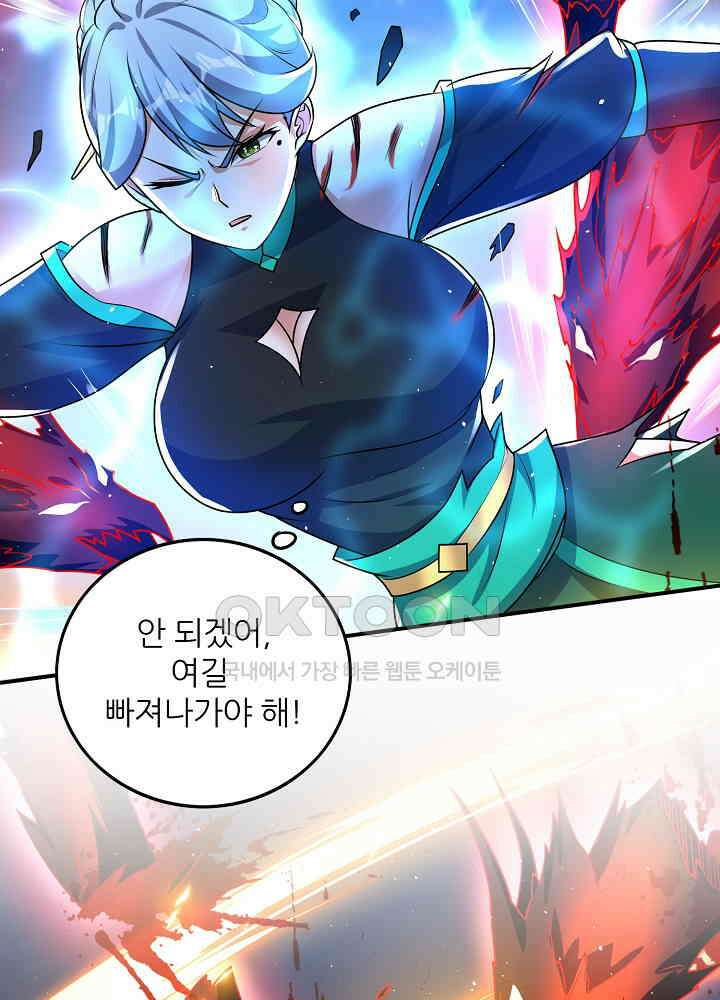 최강신의 309 6