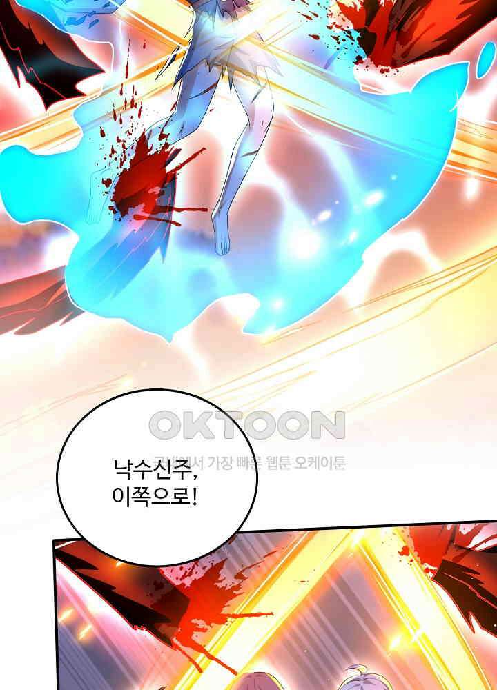 최강신의 309 8
