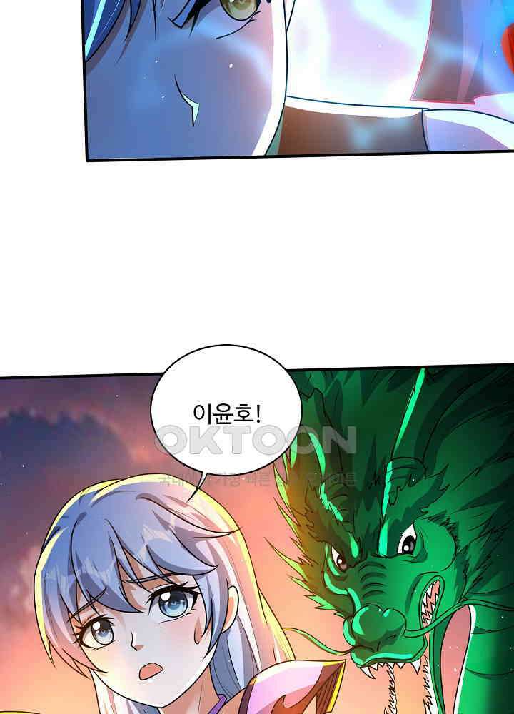최강신의 309 10