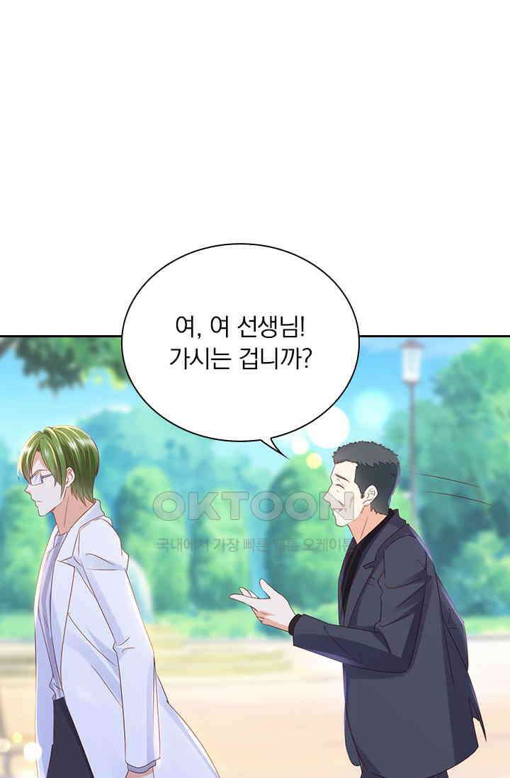 이혼해줄래요? 시즌2 221화 1