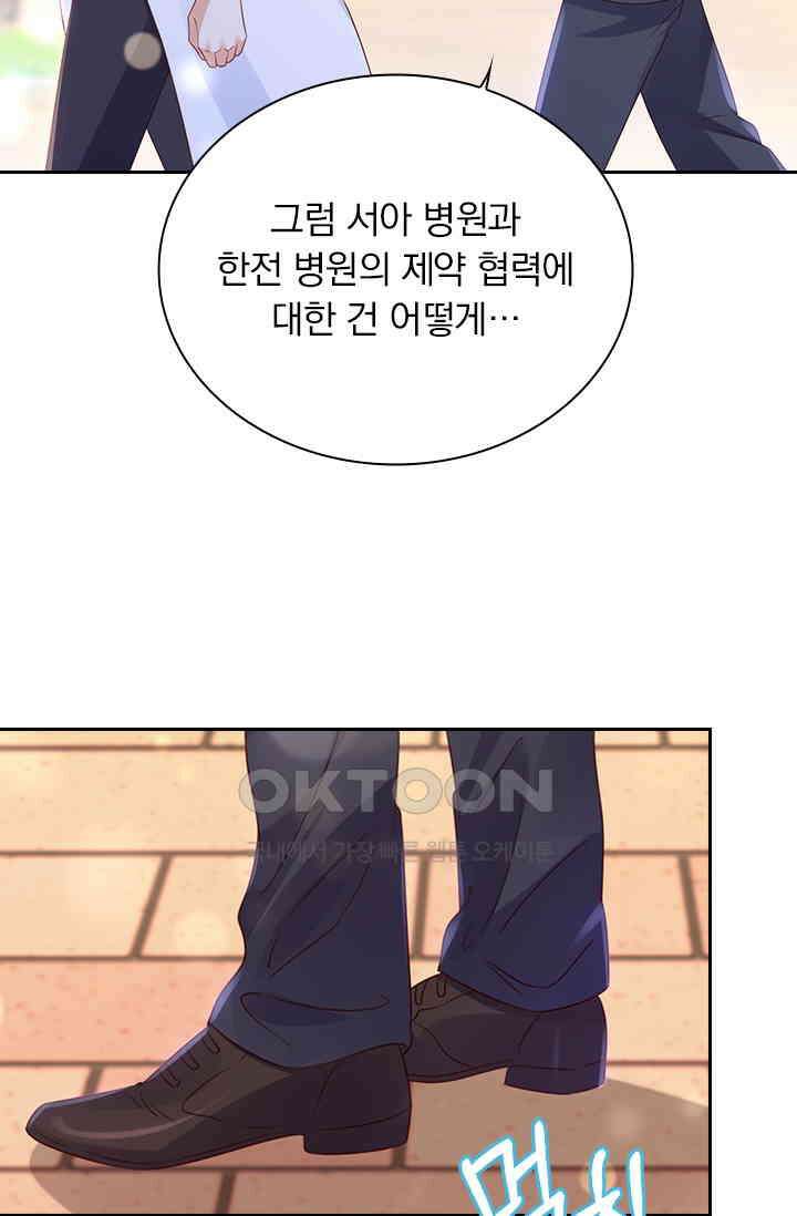 이혼해줄래요? 시즌2 221화 2