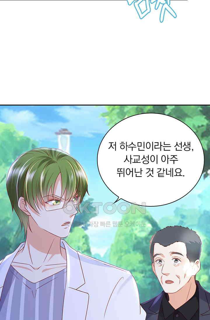 이혼해줄래요? 시즌2 221화 3