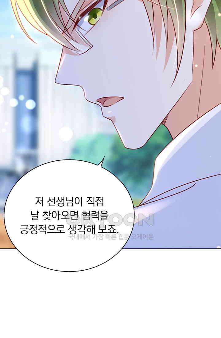 이혼해줄래요? 시즌2 221화 5