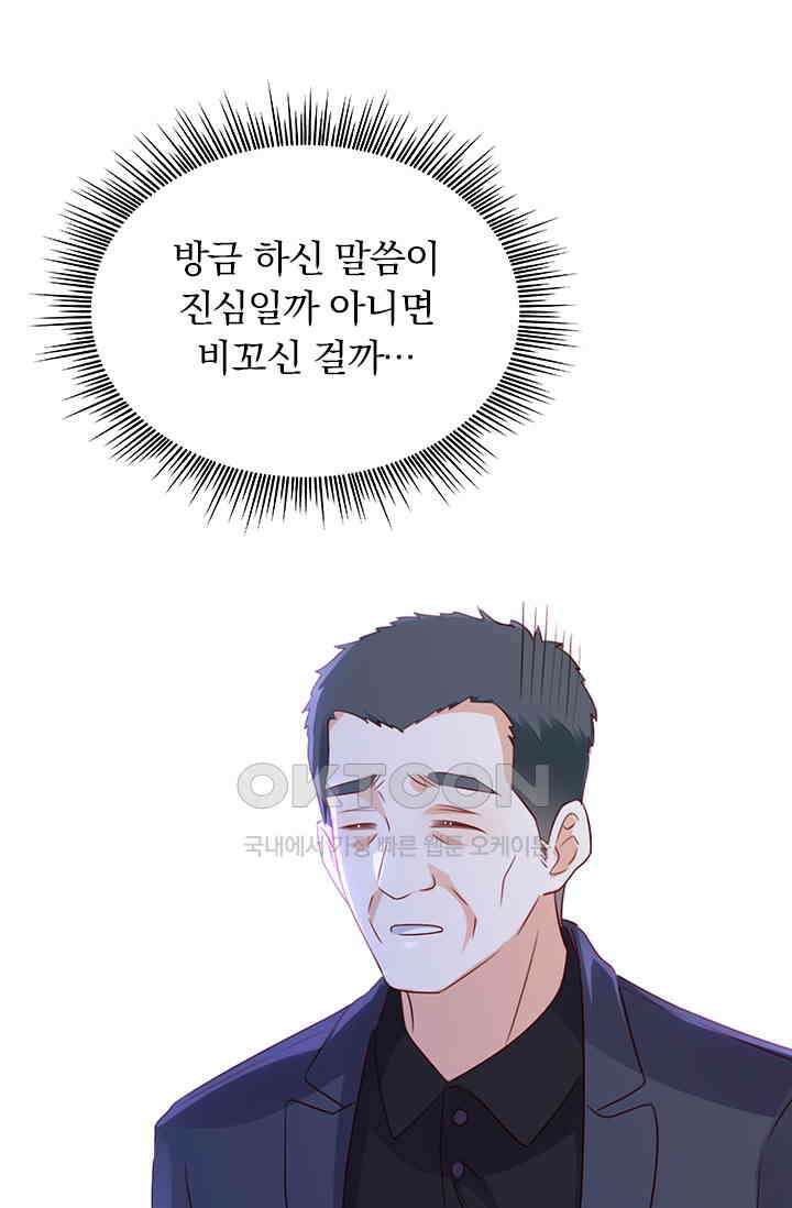 이혼해줄래요? 시즌2 221화 7