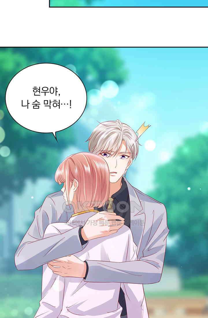 이혼해줄래요? 시즌2 221화 9
