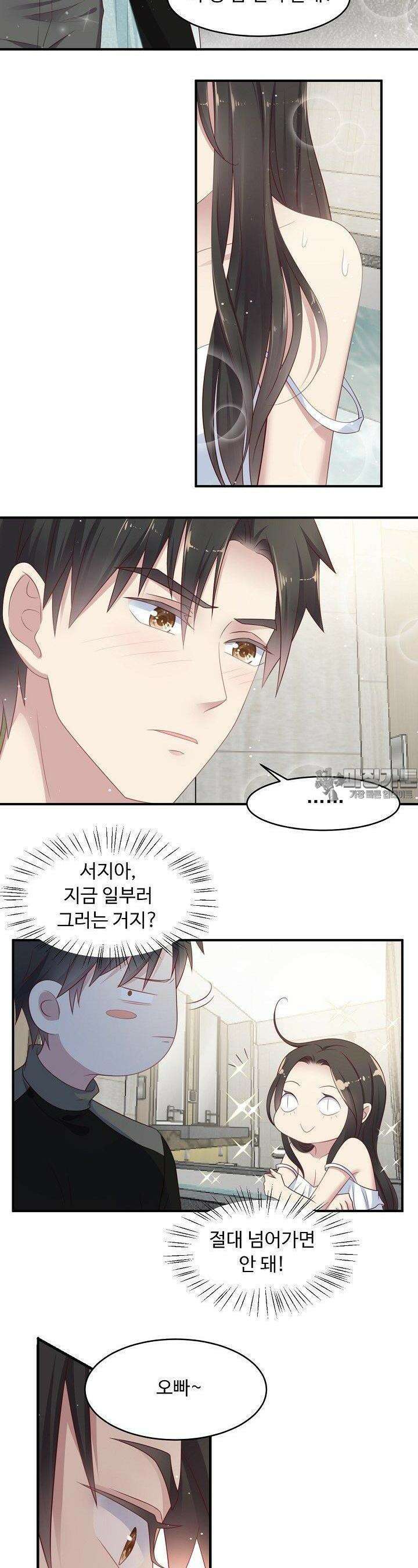 입술로 막다 93화 2