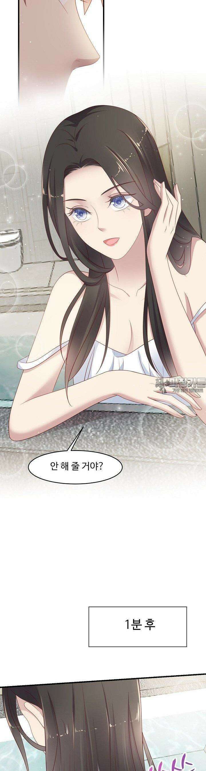 입술로 막다 93화 3