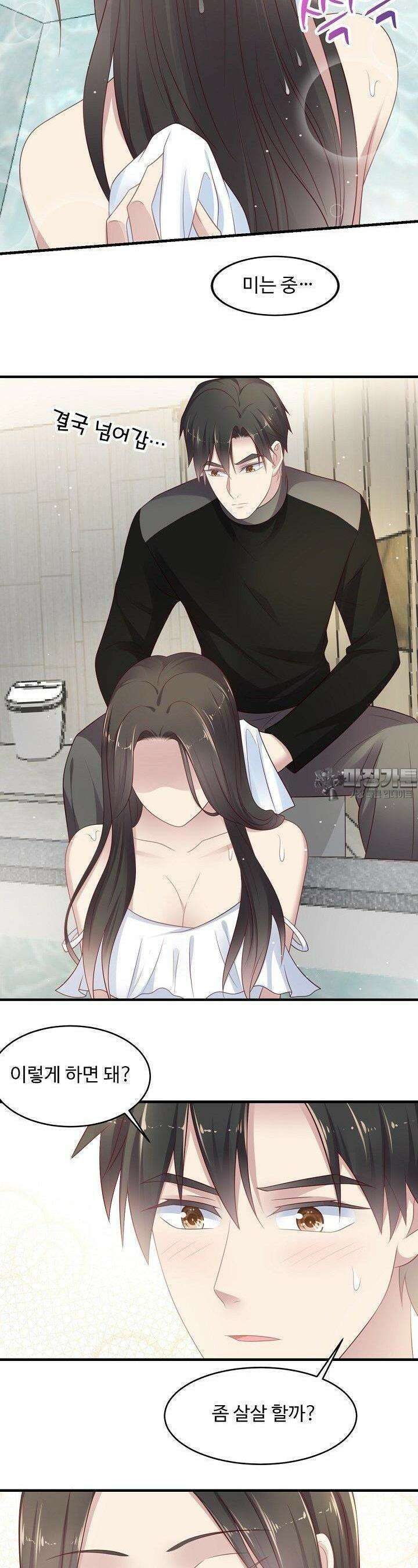 입술로 막다 93화 4