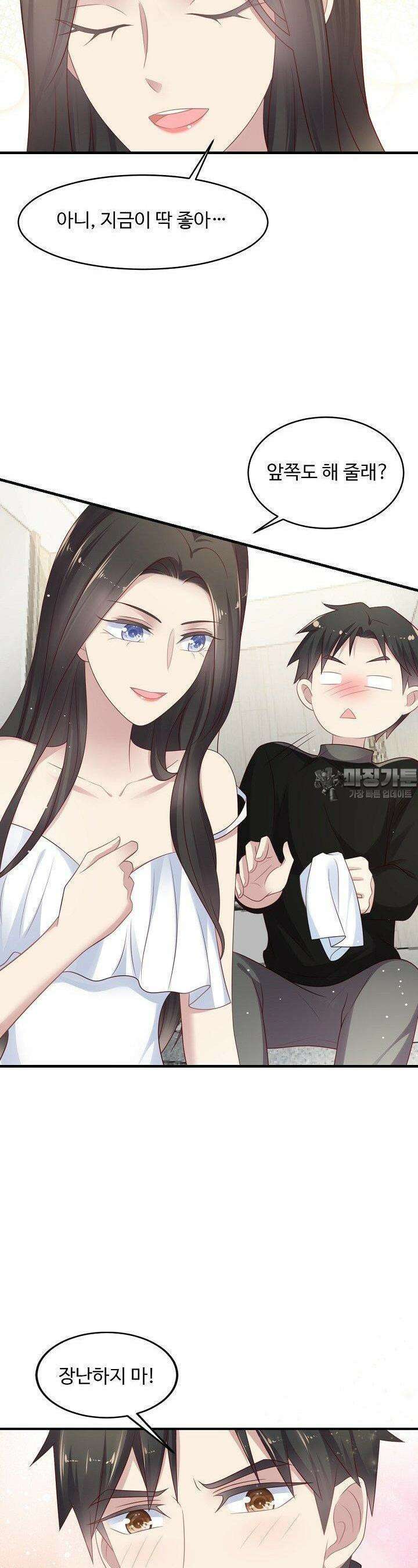 입술로 막다 93화 5