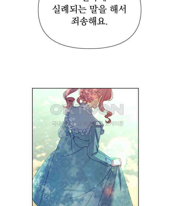 우리는 약혼을 잃었다 31화 10