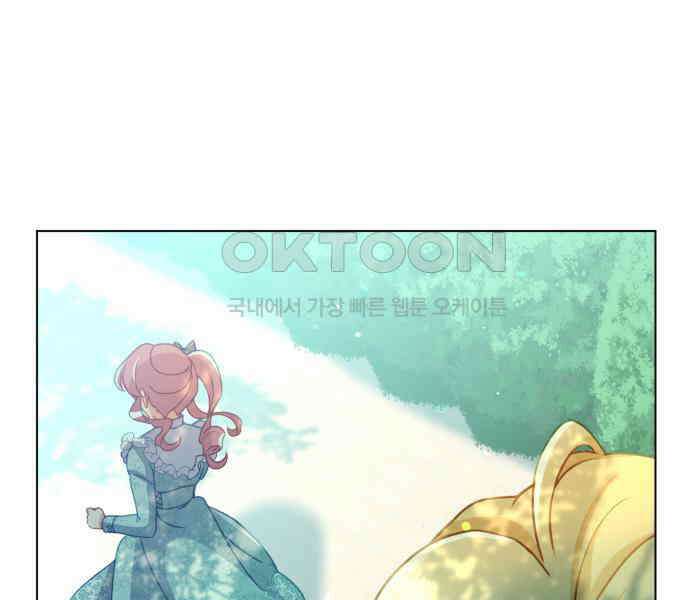 우리는 약혼을 잃었다 31화 12