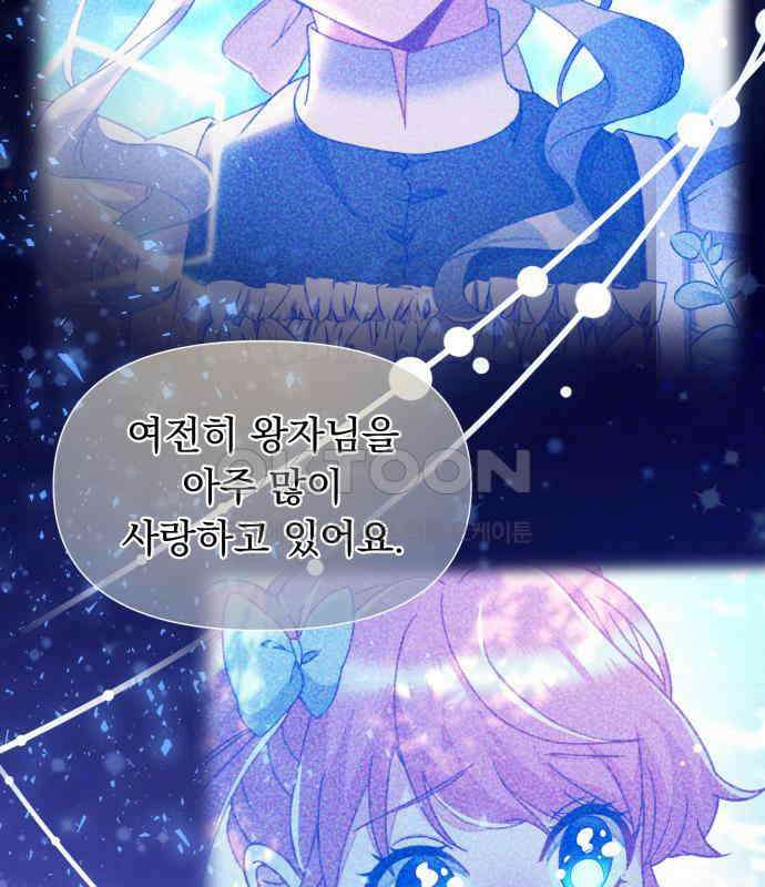 우리는 약혼을 잃었다 31화 16