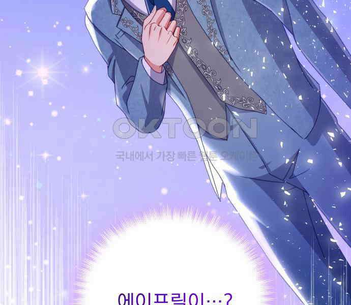 우리는 약혼을 잃었다 31화 18