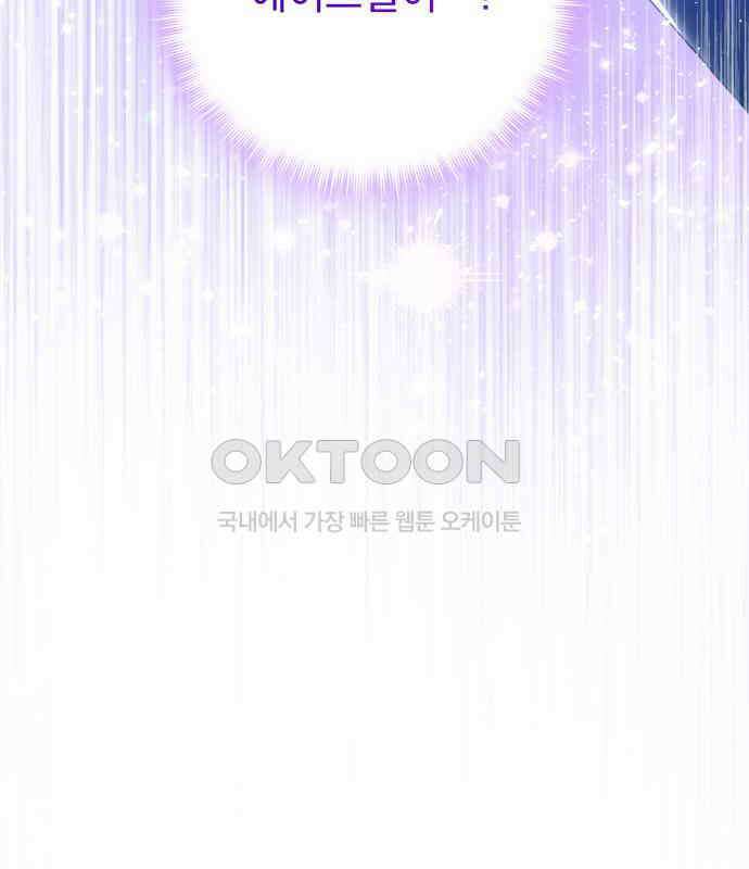 우리는 약혼을 잃었다 31화 19