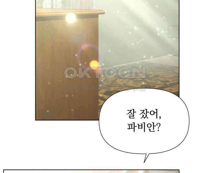 우리는 약혼을 잃었다 31화 23
