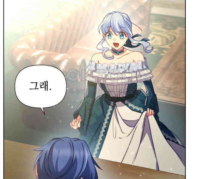 우리는 약혼을 잃었다 31화 24