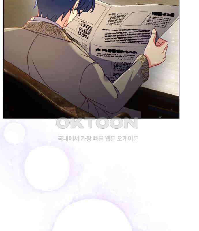 우리는 약혼을 잃었다 31화 25