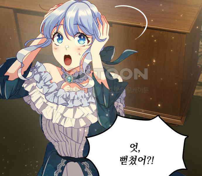 우리는 약혼을 잃었다 31화 33