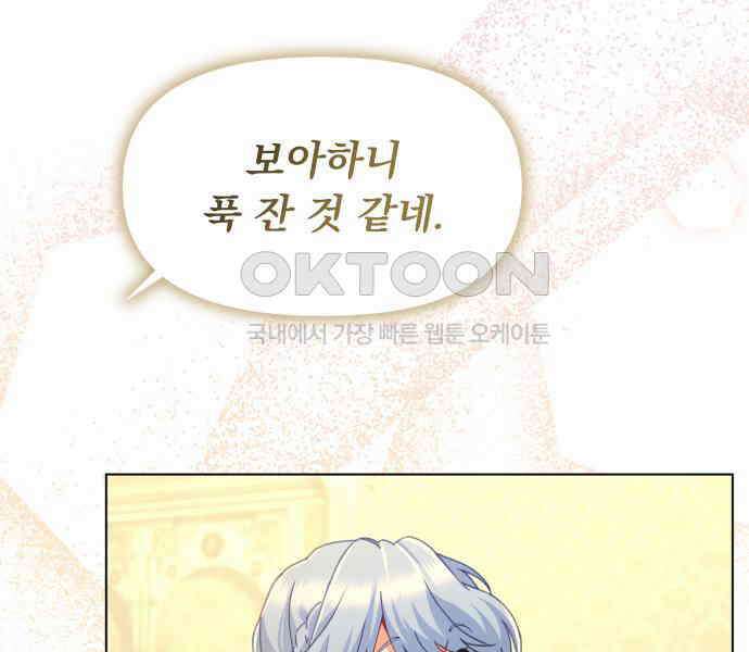 우리는 약혼을 잃었다 31화 35