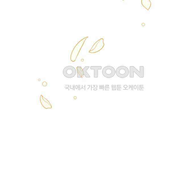 우리는 약혼을 잃었다 31화 42